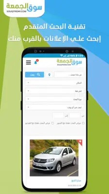 سوق الجمعة android App screenshot 2