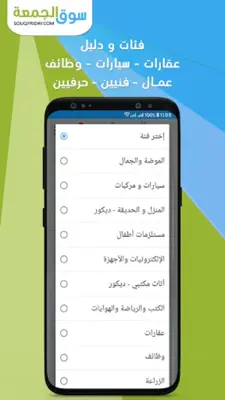 سوق الجمعة android App screenshot 5