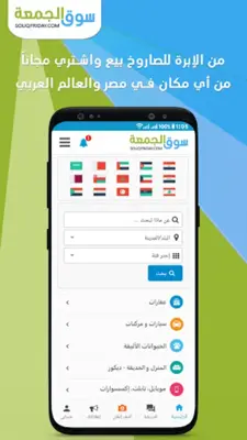 سوق الجمعة android App screenshot 7